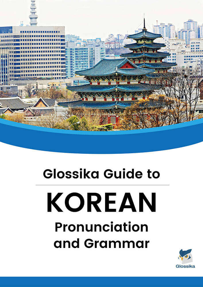 Learn how to construct Korean sentences and master the sound changes. Learn how to construct Korean sentences and master the sound changes.